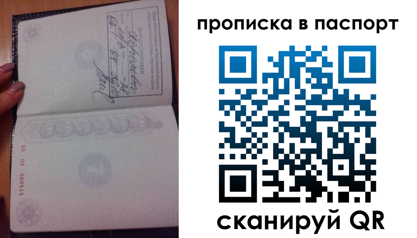 прописка ребенка в Наро-Фоминске