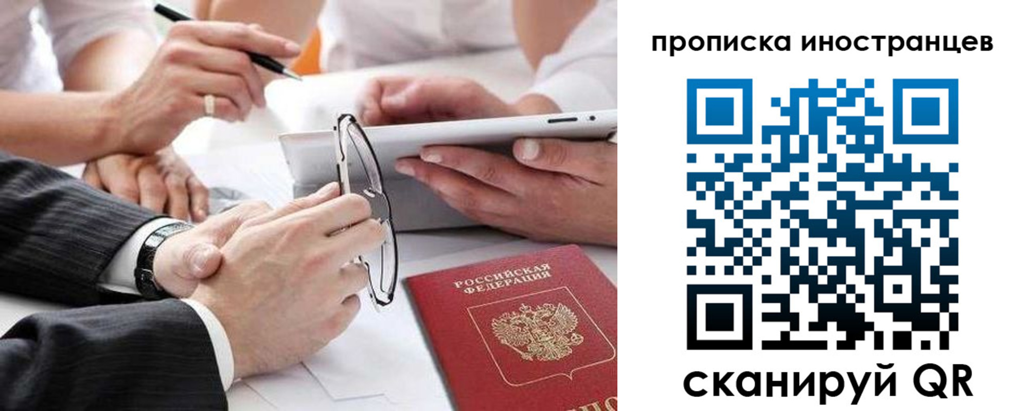временная регистрация поиск в Наро-Фоминске