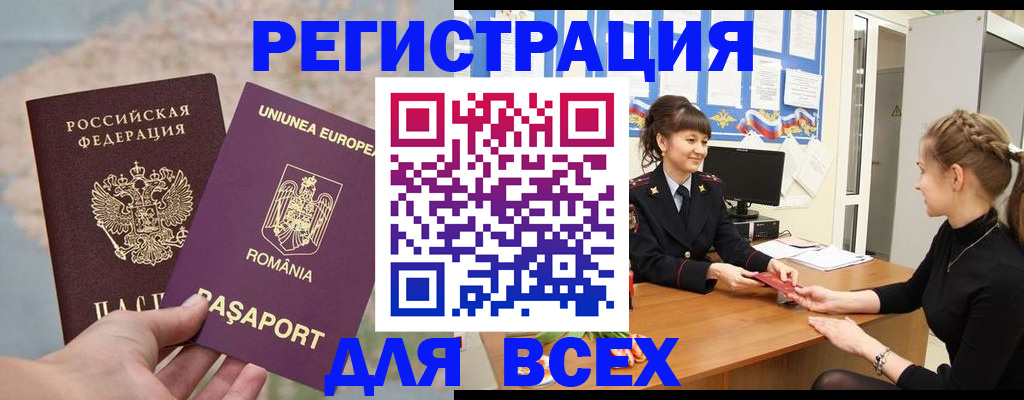 временная регистрация госуслуги в Наро-Фоминске