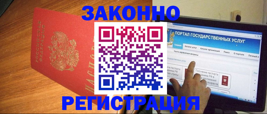 прописка в квартире в Наро-Фоминске