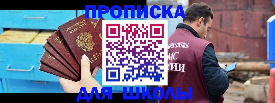 где прописаться в Наро-Фоминске