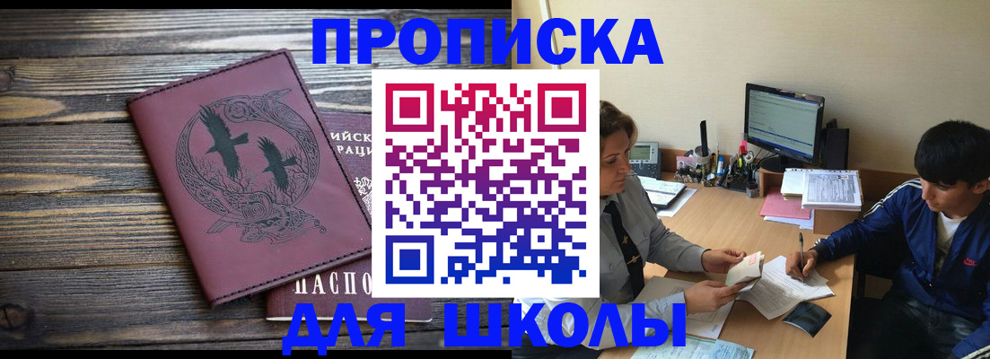 прописка регистрация в Наро-Фоминске